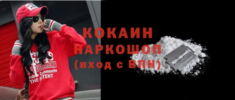 Cocaine Эквадор  Дорогобуж 