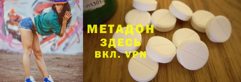 купить наркотики сайты  Дорогобуж  Метадон methadone 